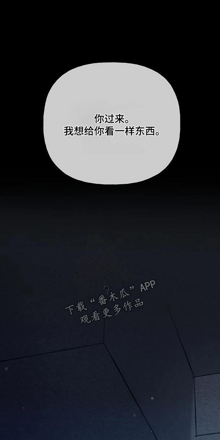 第123话 【第三季】第一次 第 10 页