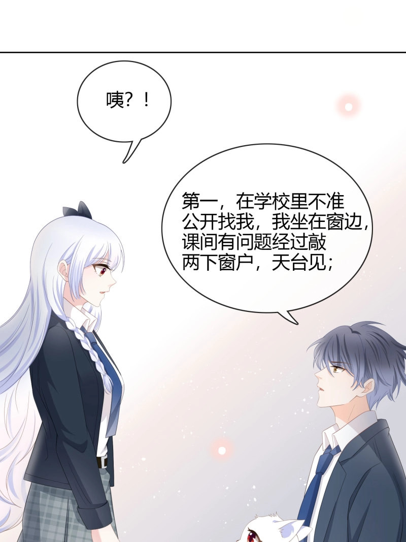 第15话 幸福来得太突然了 第 26 页