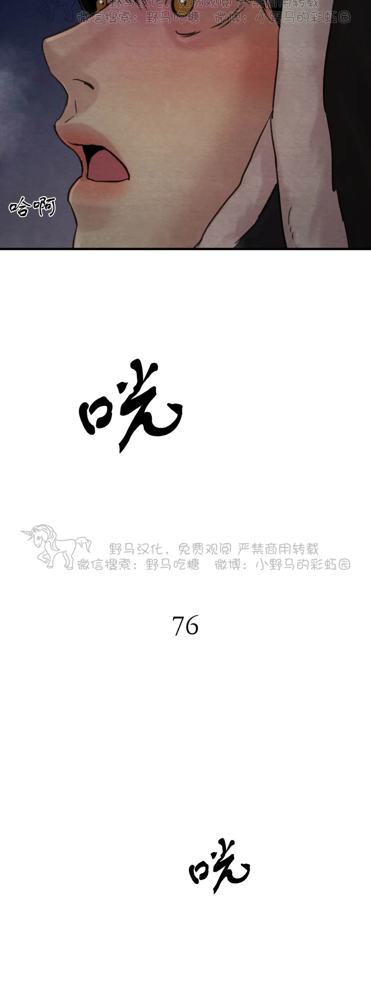 第76话 第二季完 第 6 页