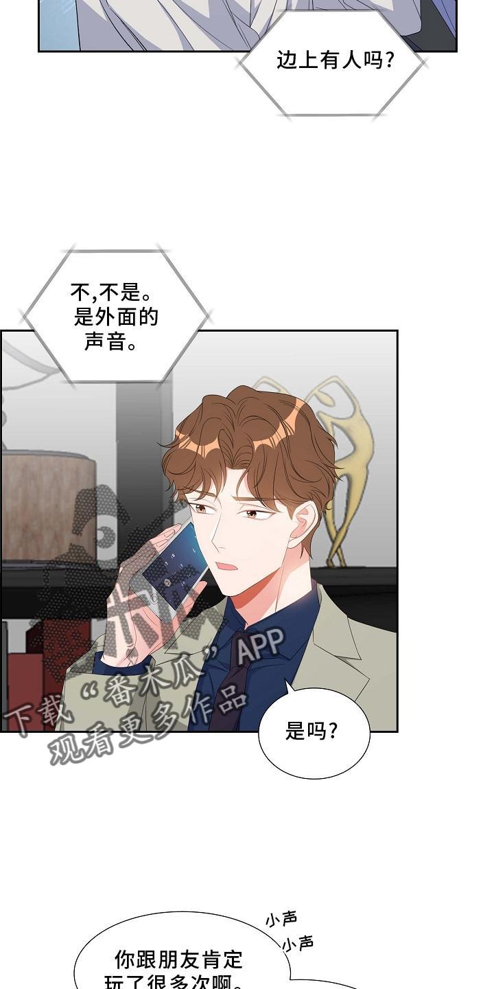 第73话 重要 第 23 页