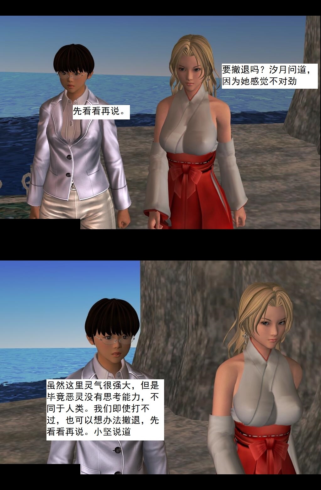 24 裂空座！【上】 第 11 页
