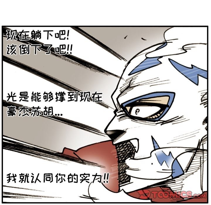 第 71 话 第 36 页