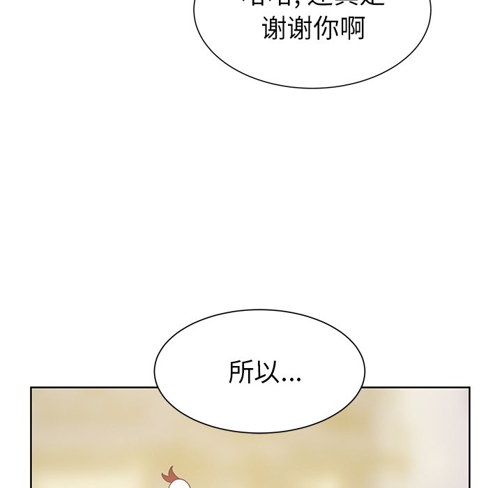 第9话 第 53 页