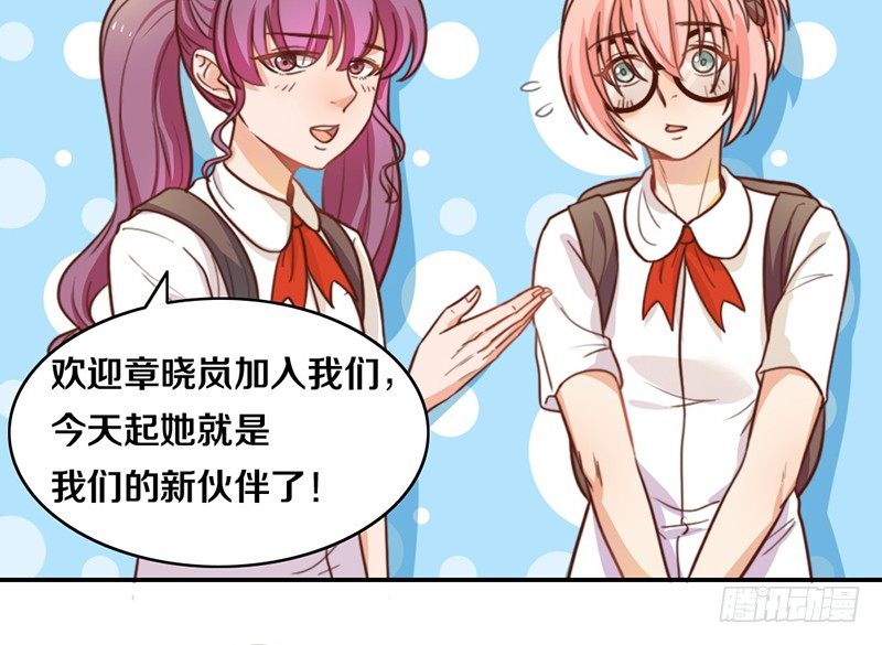 第11话 光明来临 第 24 页
