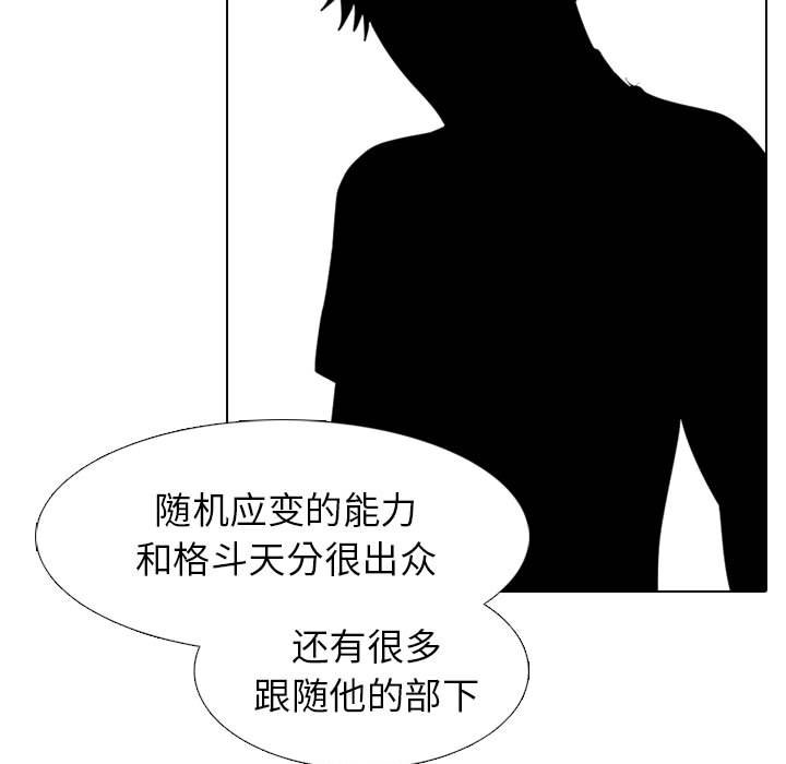 第285话 第 25 页