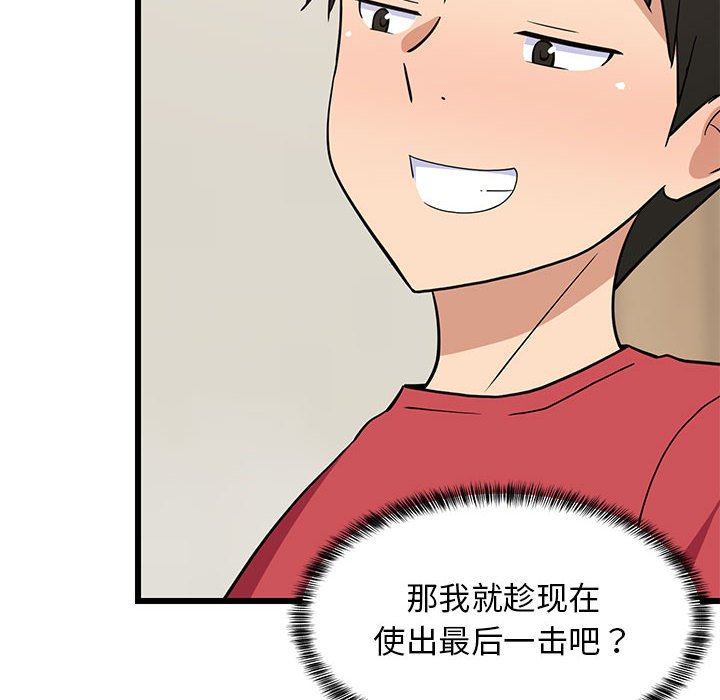 第17话 第 70 页