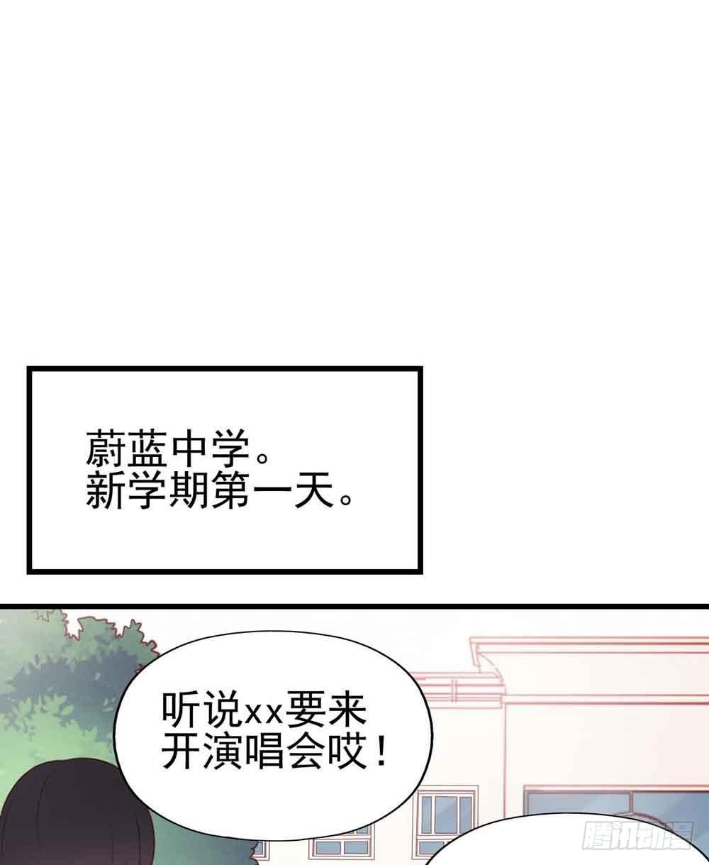 第一话·恶魔登场！ 第 3 页