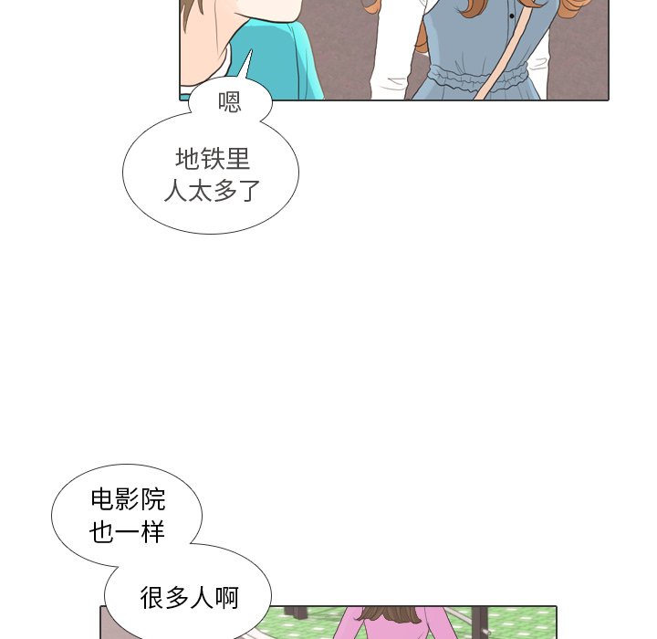 第28话 第 5 页