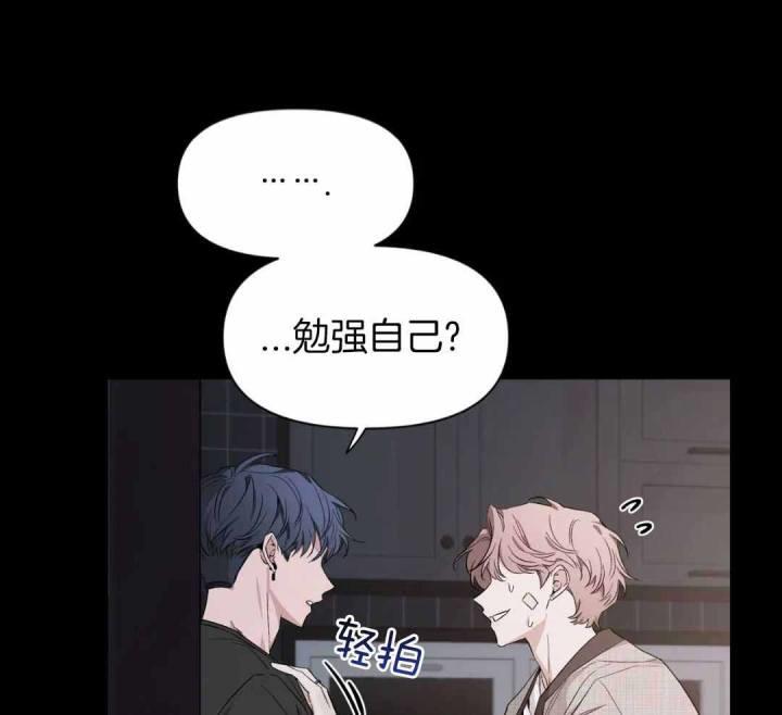 第152话 没有勉强自己 第 34 页