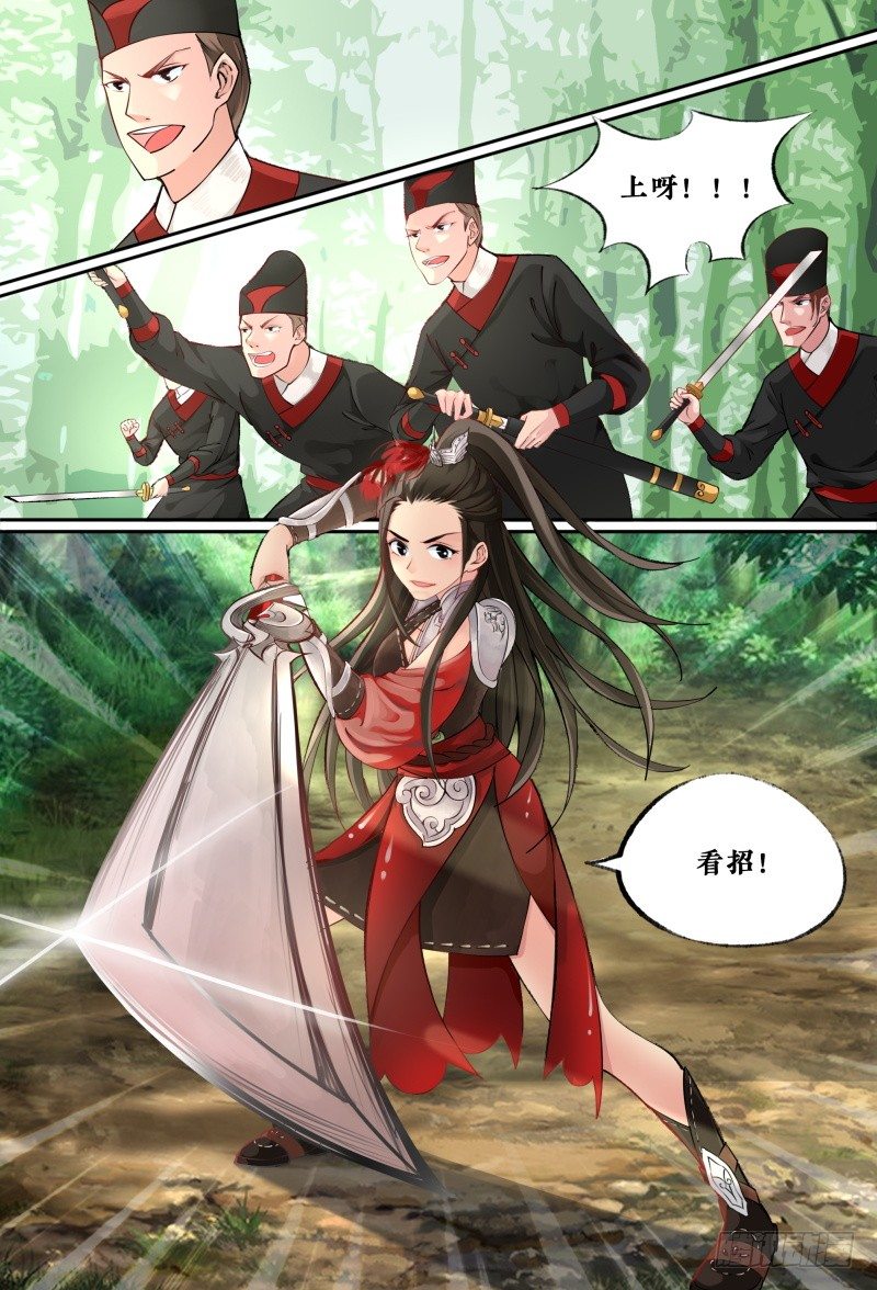 第二话 第 7 页