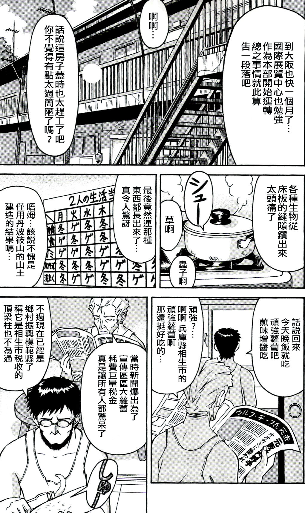 第1话 第 6 页