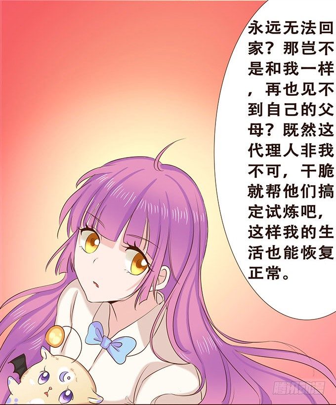 快到我的碗里来 第 24 页