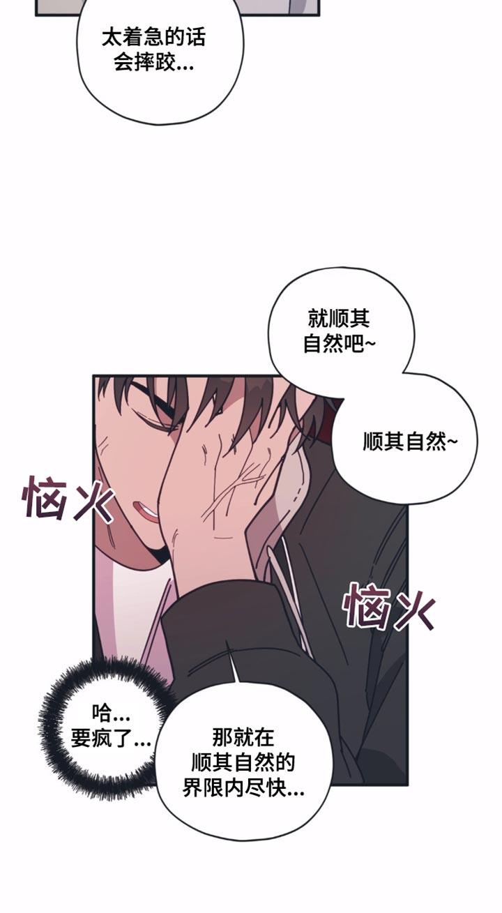 第38话 顺其自然 第 20 页