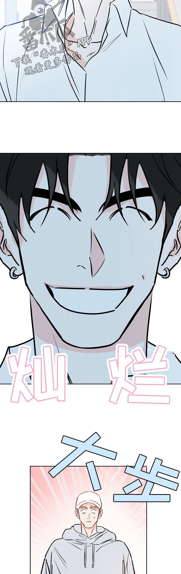 第92话 brother 第 5 页