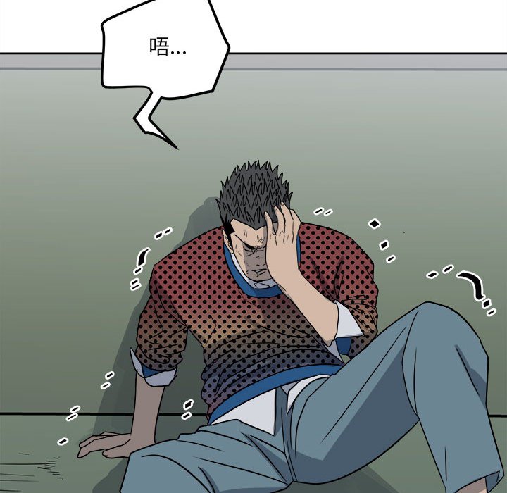第20话 第 55 页