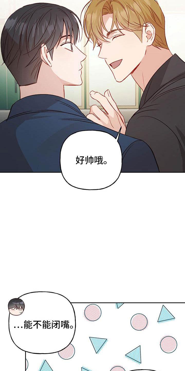第29话 名字 第 11 页