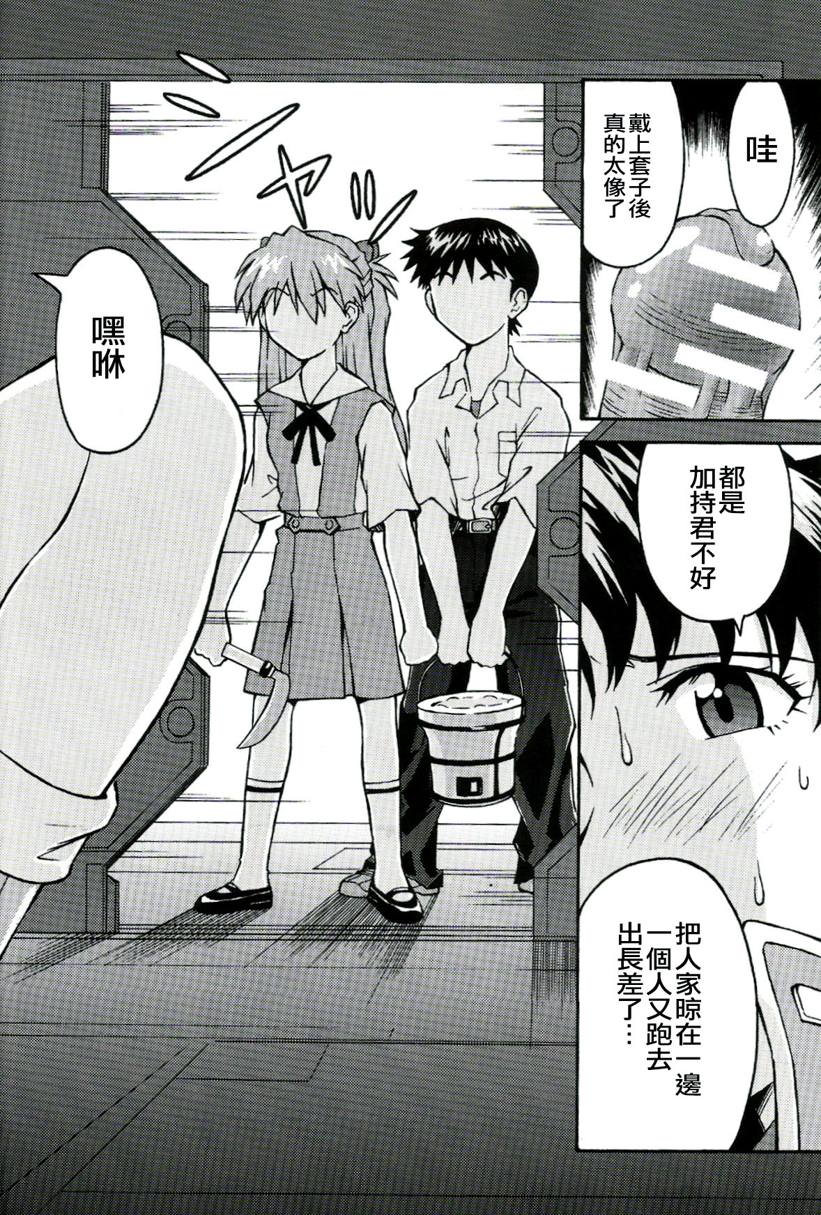 第1话 第 12 页
