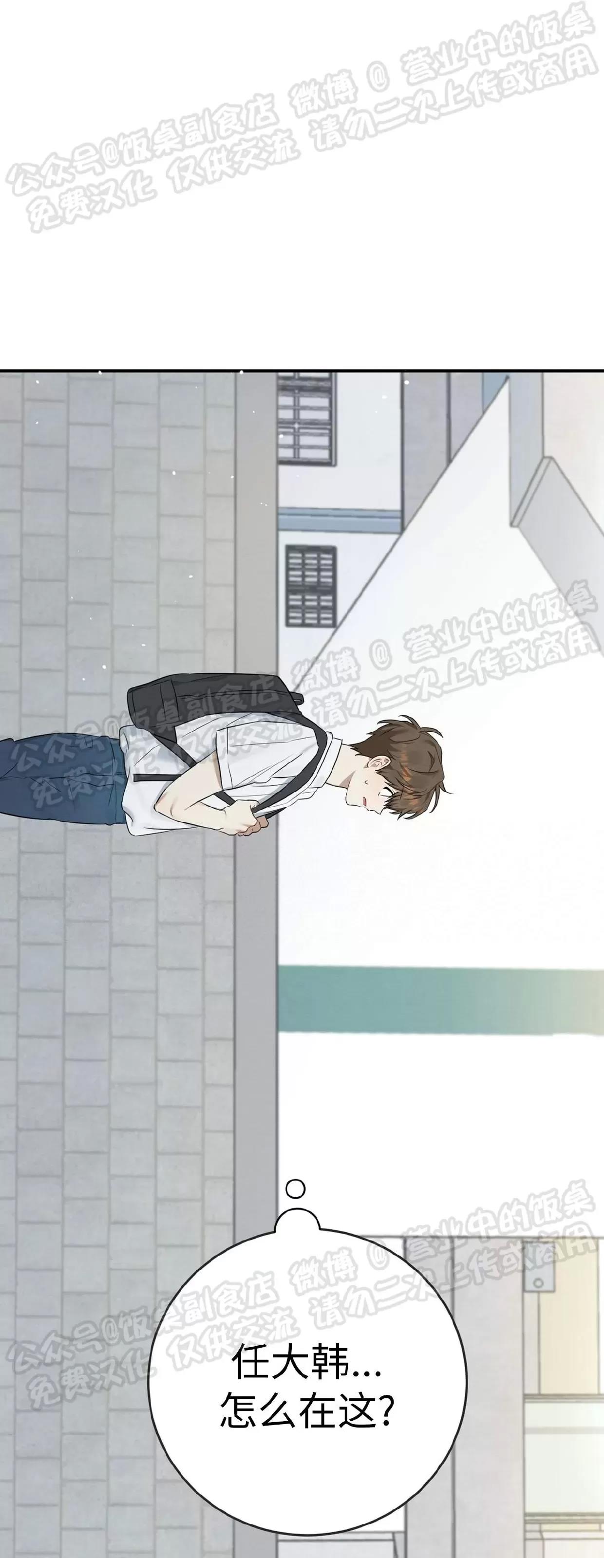 第01话 第 20 页