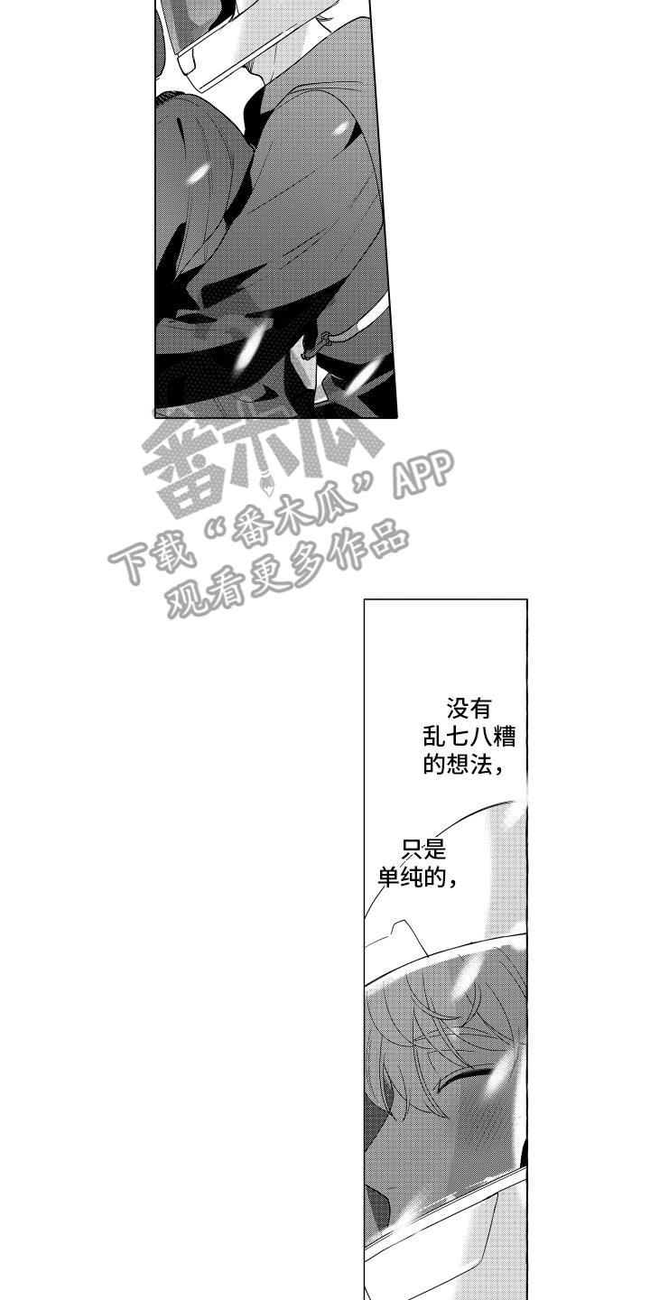 第17话 摩托 第 15 页