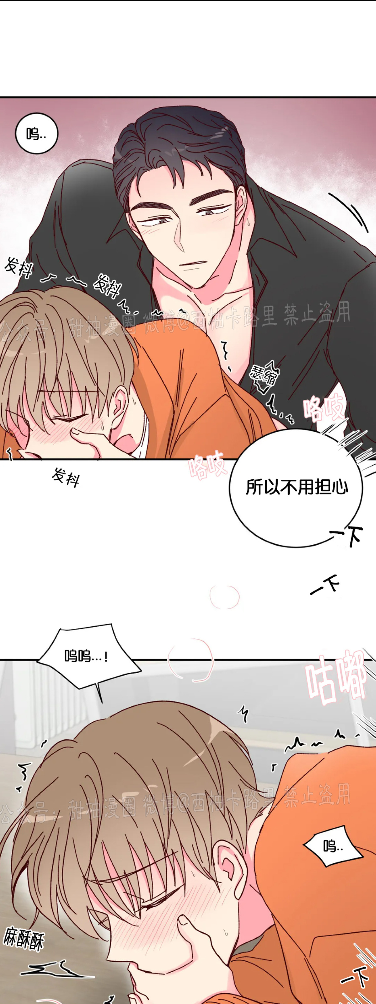 第11话 第 12 页