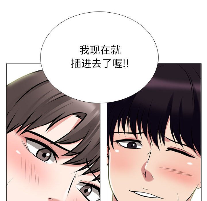 第139话 第 115 页