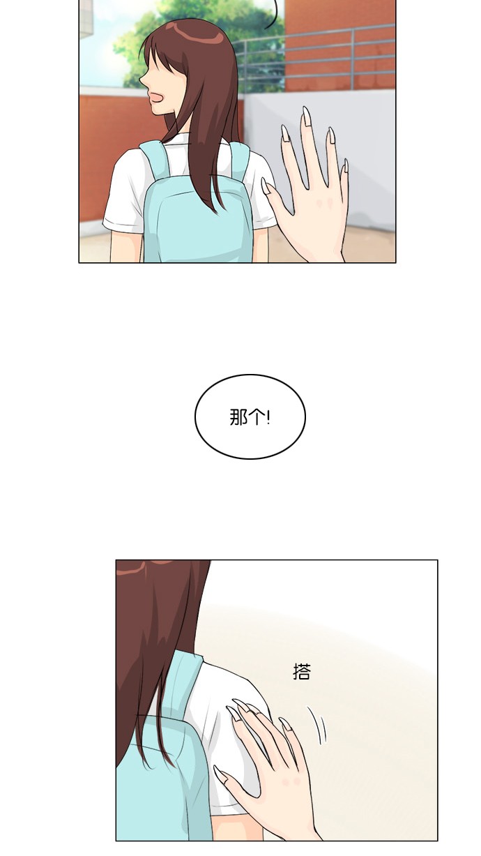 第54话 第 39 页