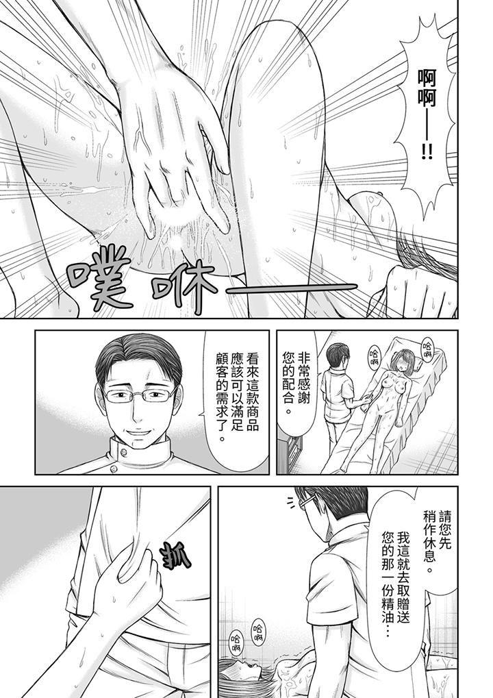 第9话 第 12 页
