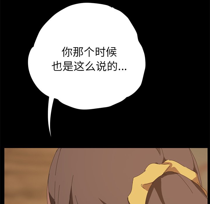 第21话 第 139 页