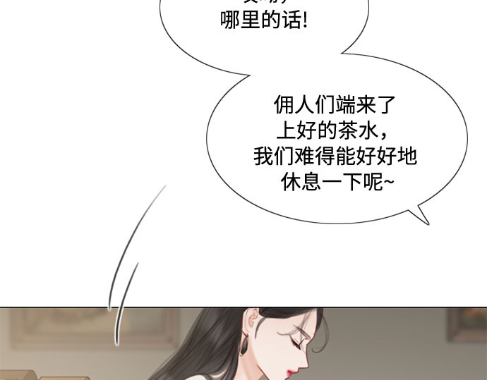 第1话 谢雷尼蒂的少女 第 114 页