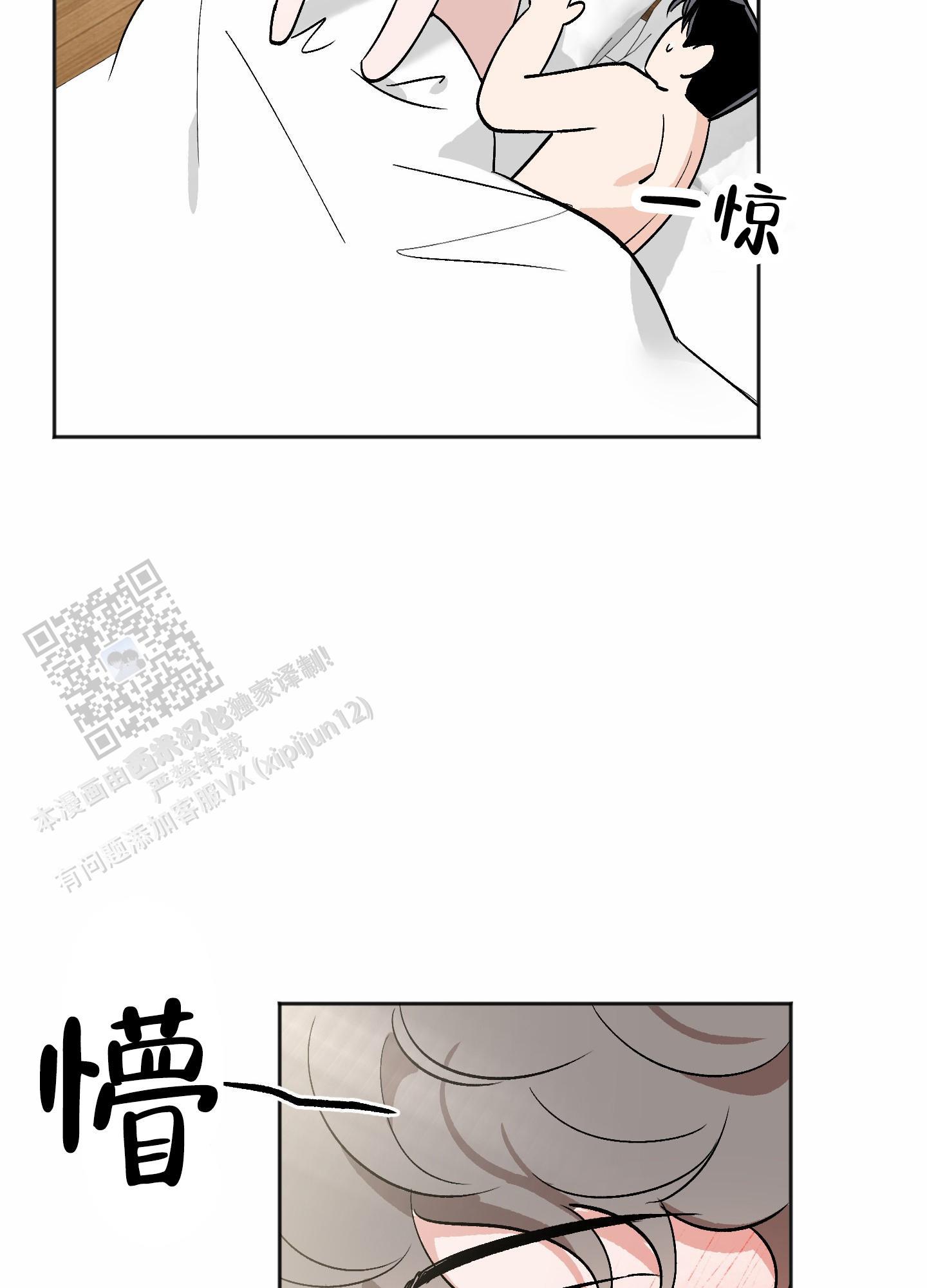 第7话 睡个好觉 第 38 页