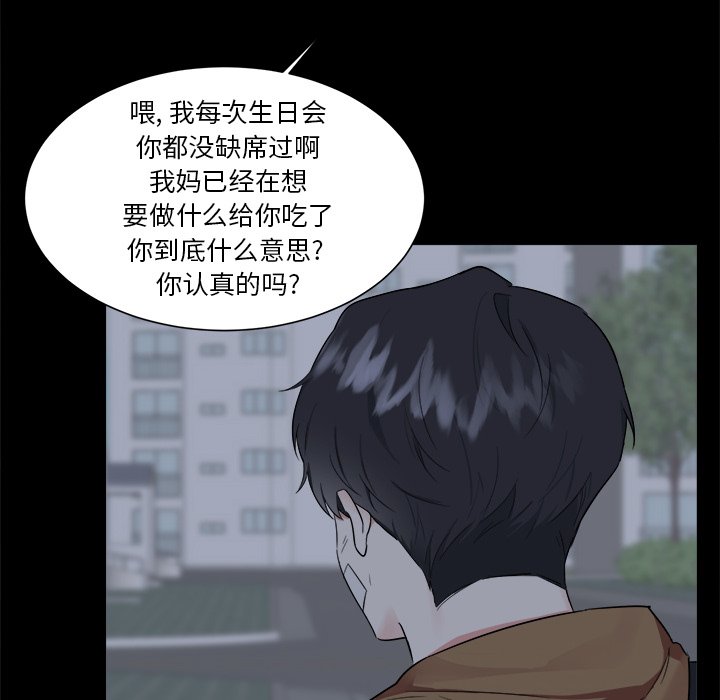 第23话 第 43 页