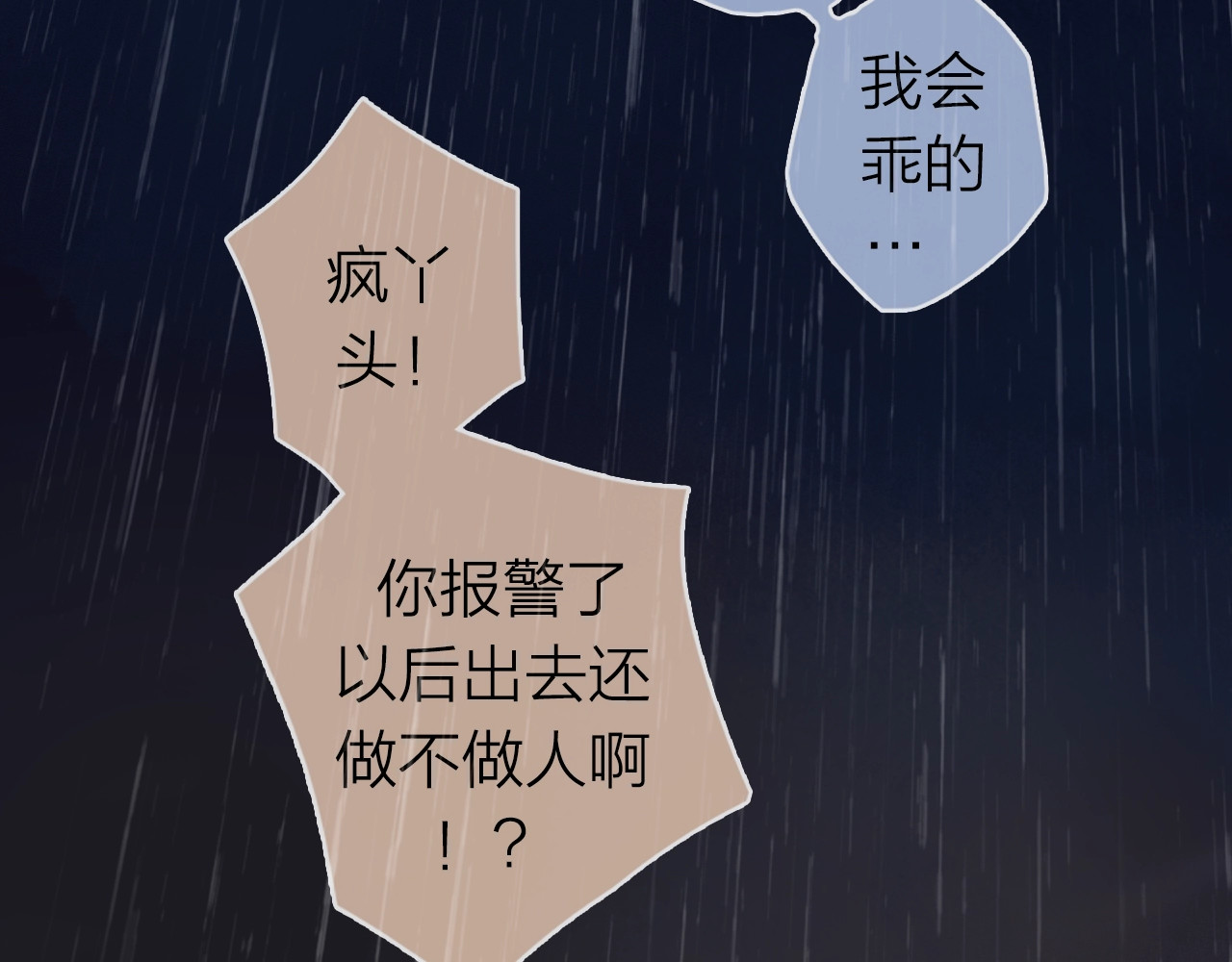 序章 桑头牌来了 第 19 页