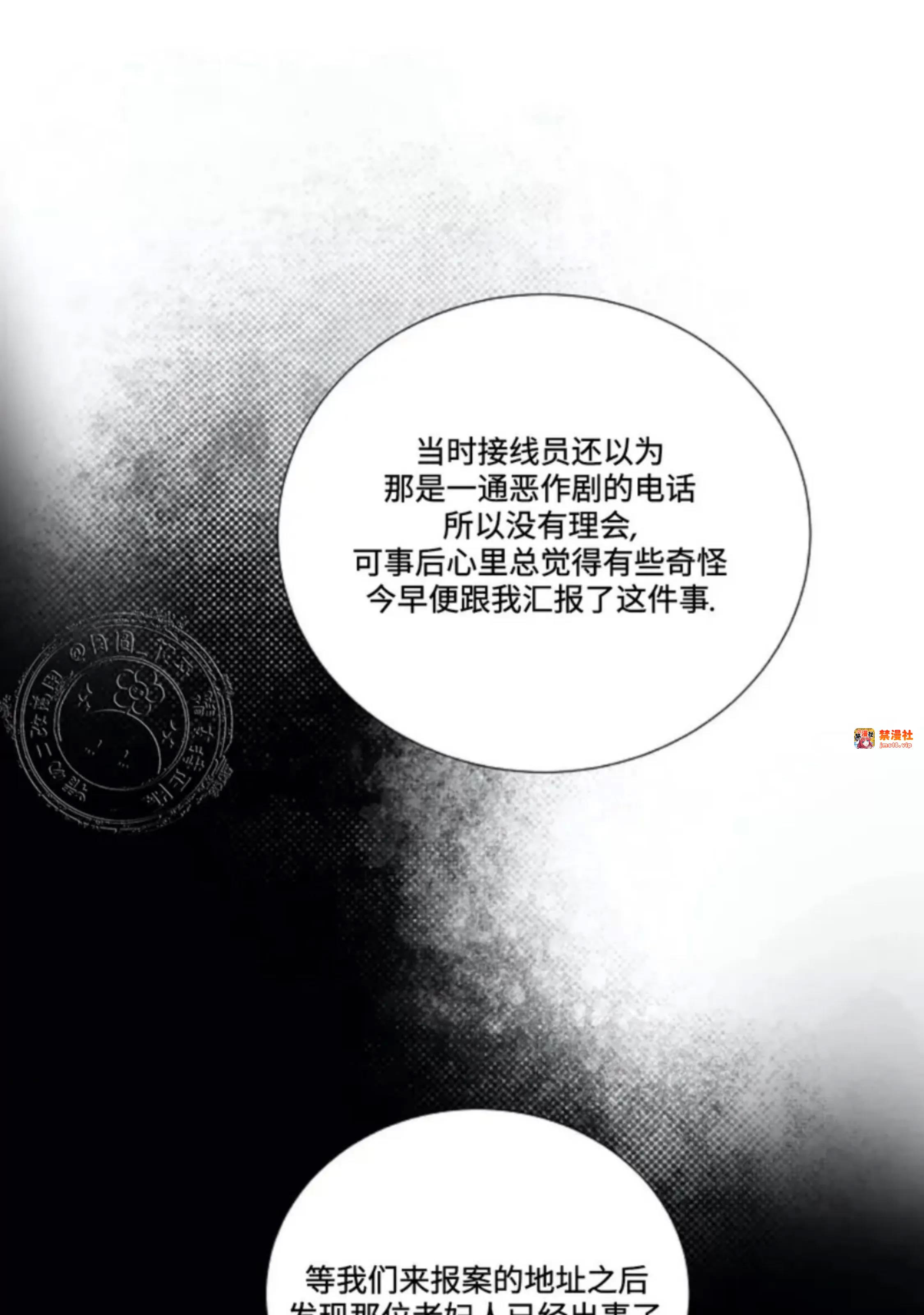 第27话 第 11 页