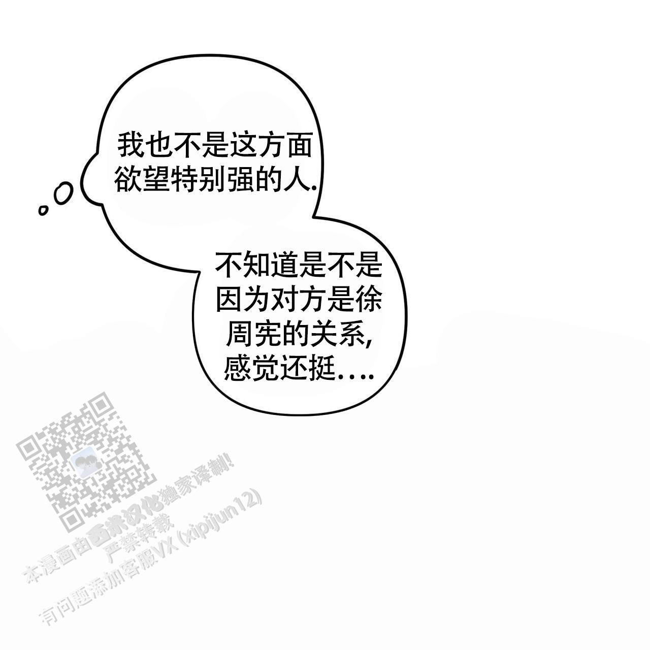 第46话 不排斥 第 27 页
