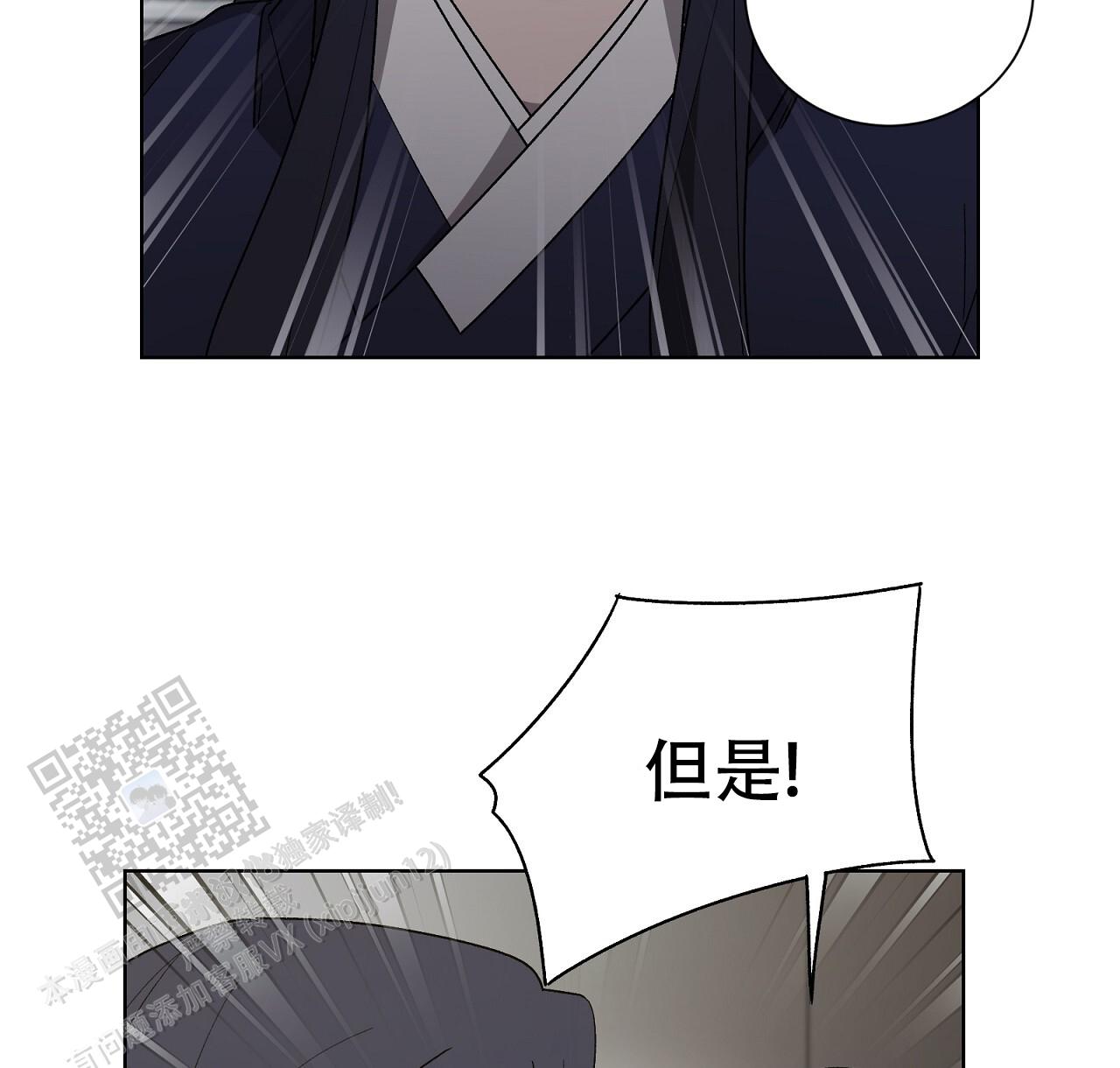 第20话 找机会 第 8 页