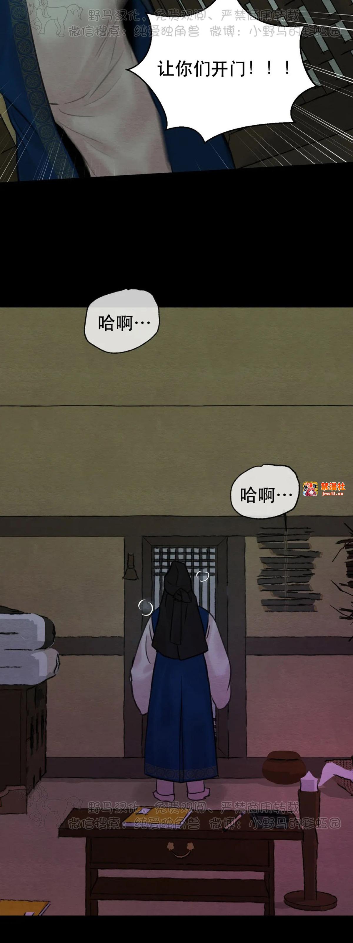 第74话 第 3 页