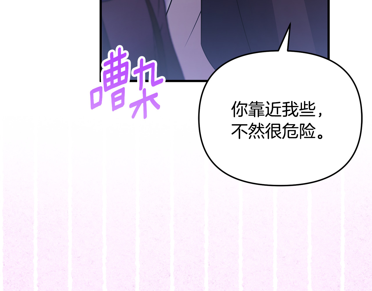 第20话 微服出巡 第 174 页