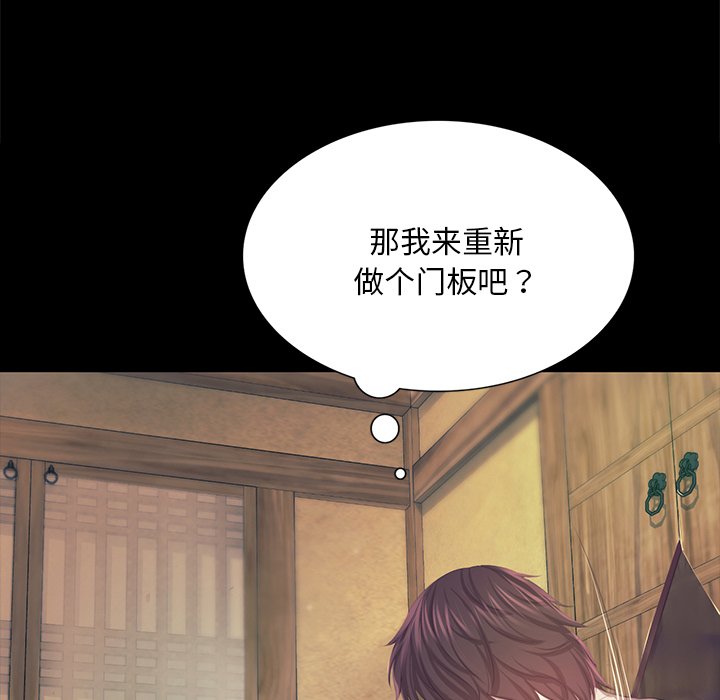 第66话 第 76 页