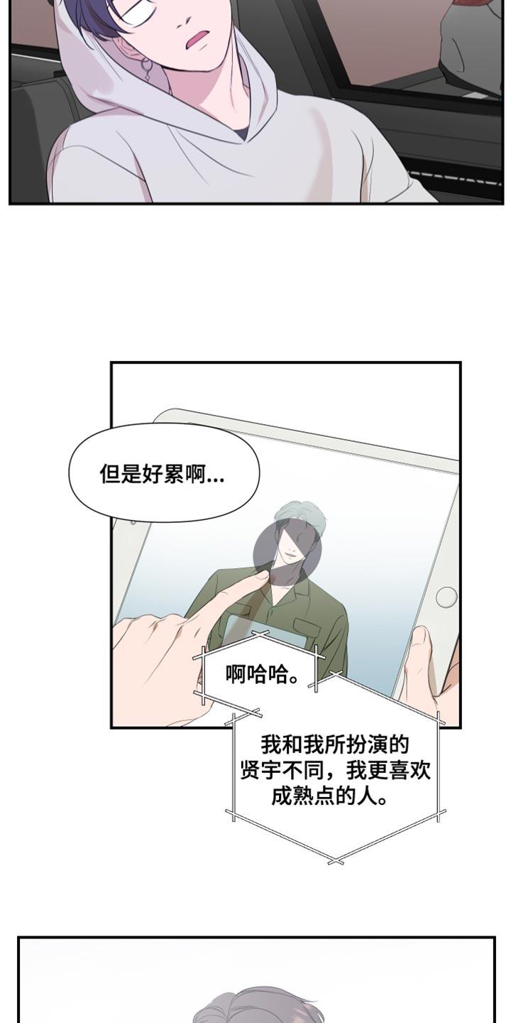 第20话 值得相信的人 第 12 页