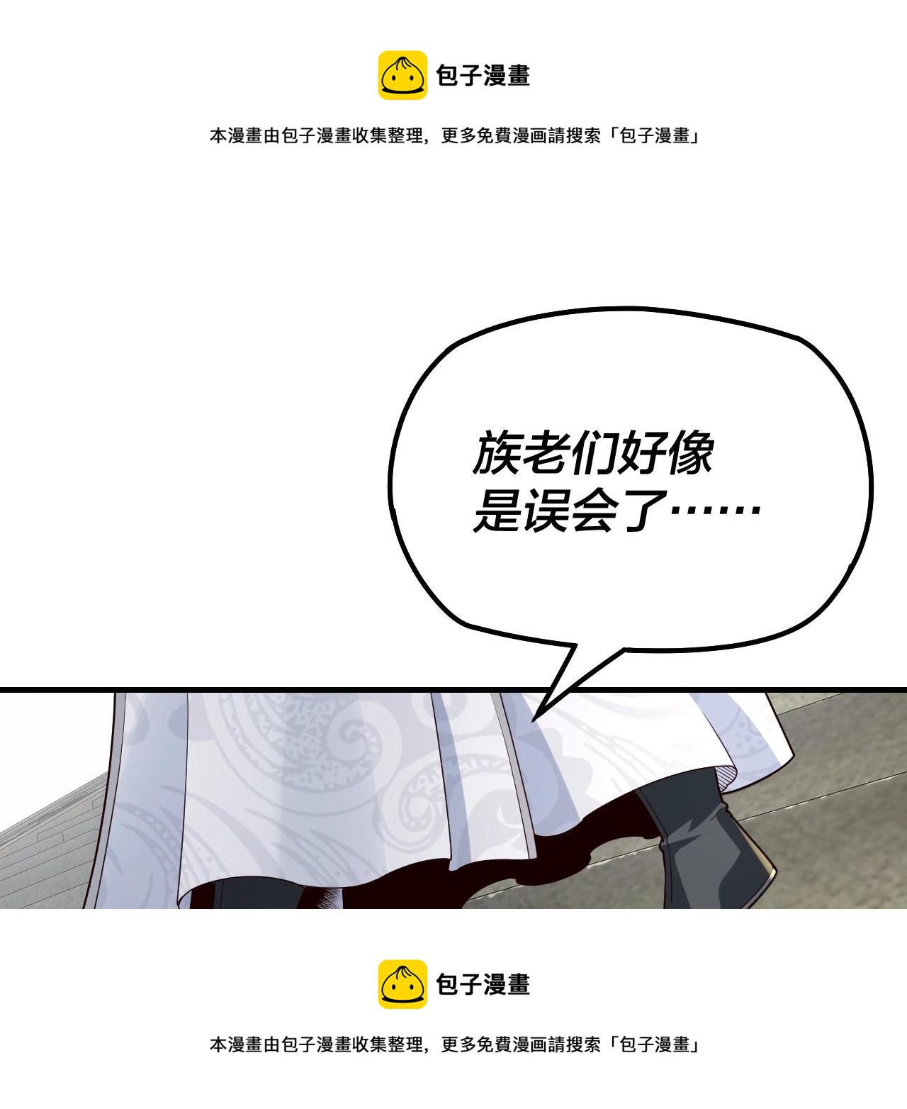 第29话 家主之位！ 第 21 页