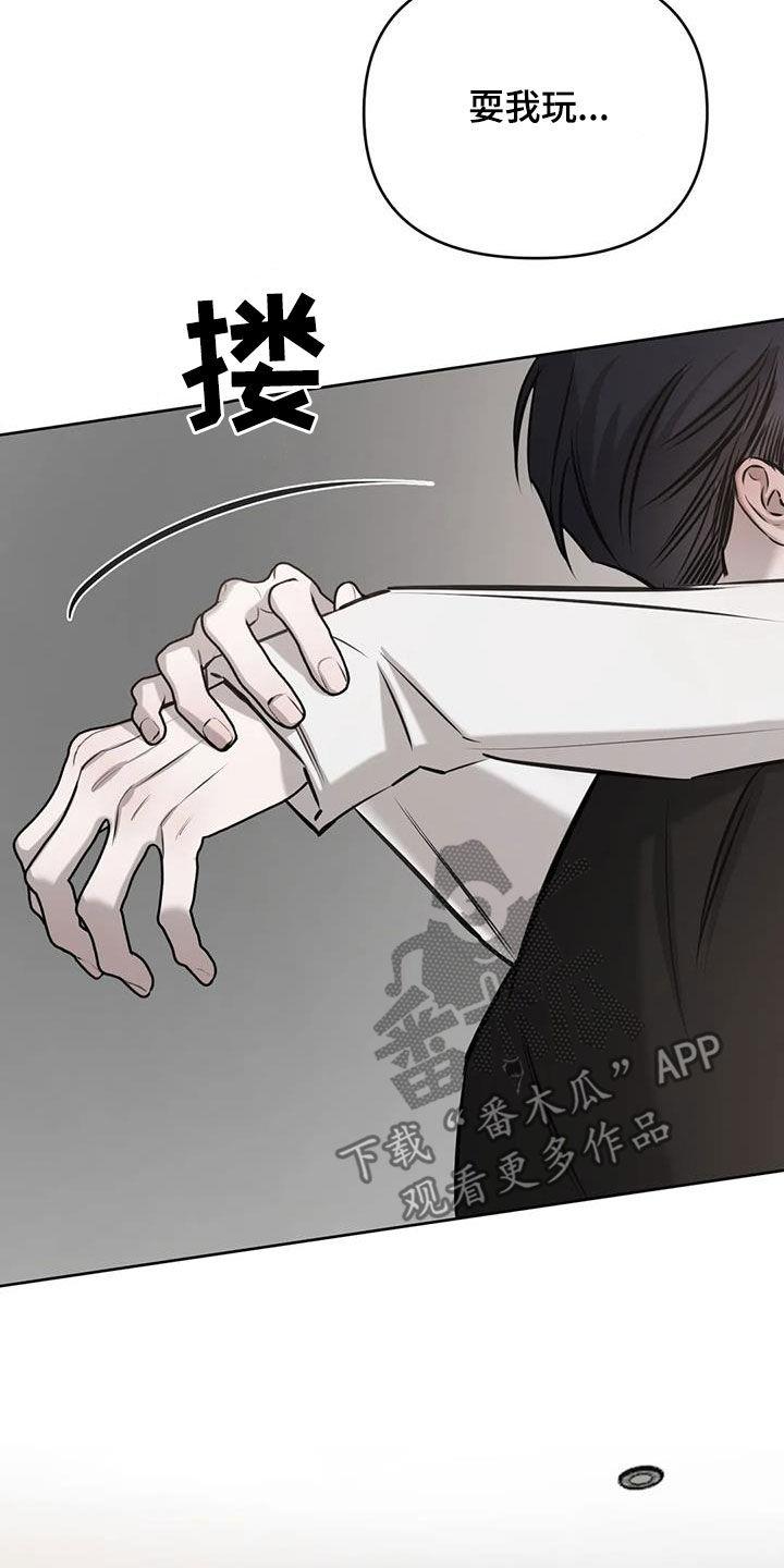 第79话 真的可以吗 第 26 页
