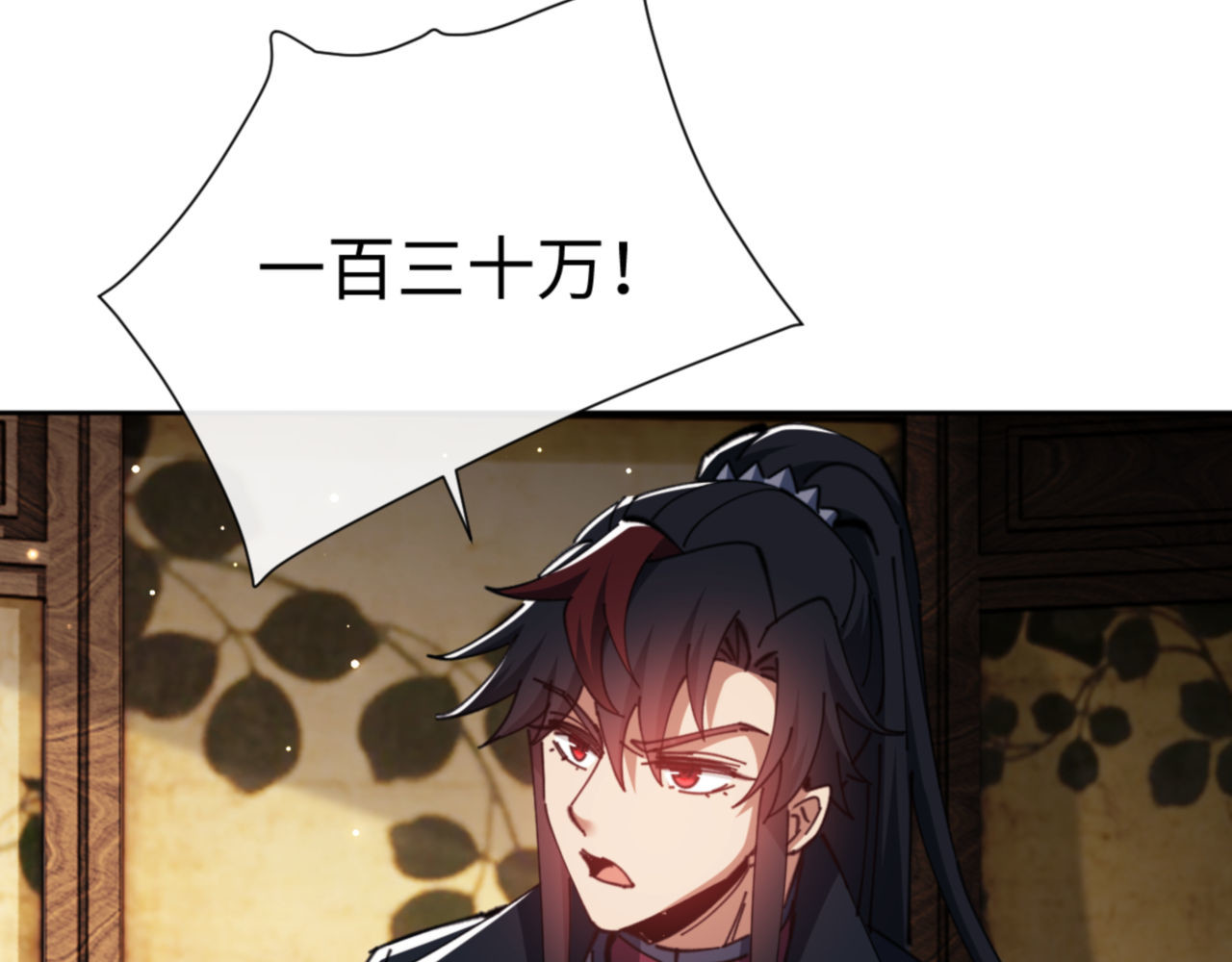 第44话 楚休尝到了失败的滋味？！ 第 112 页