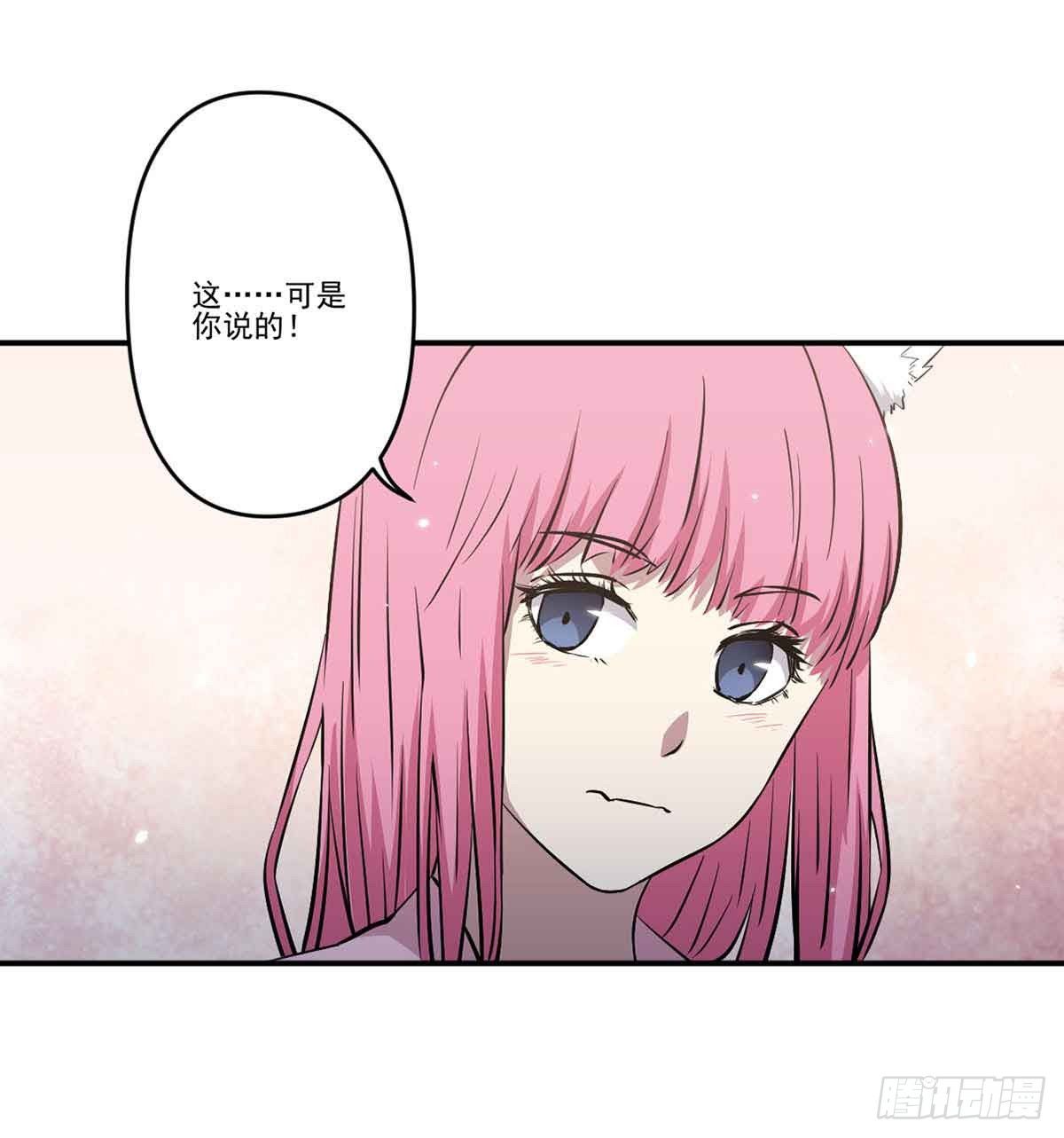 我哪里不如她？ 第 25 页