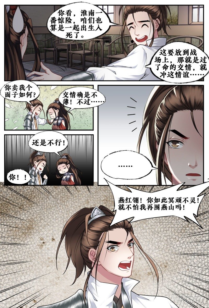 第二十一话 第 15 页