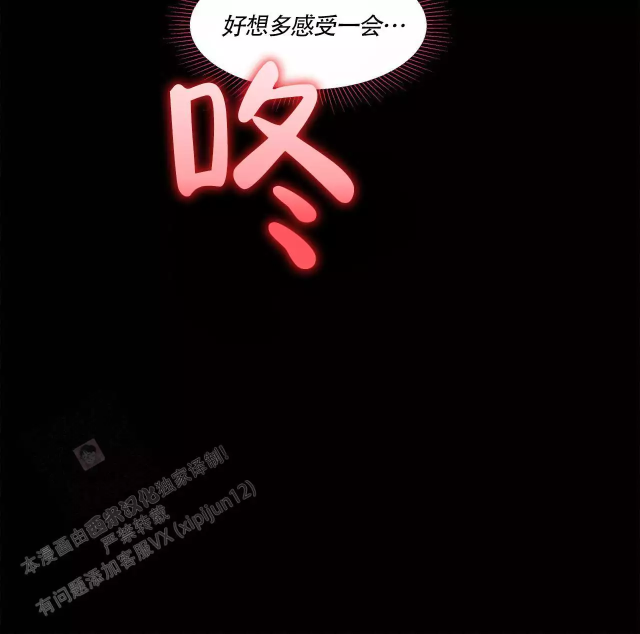第136话 忍的好累 第 17 页