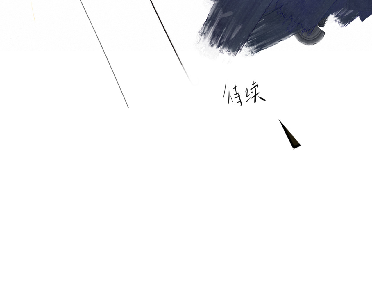 第135 烟火向星辰 第 124 页
