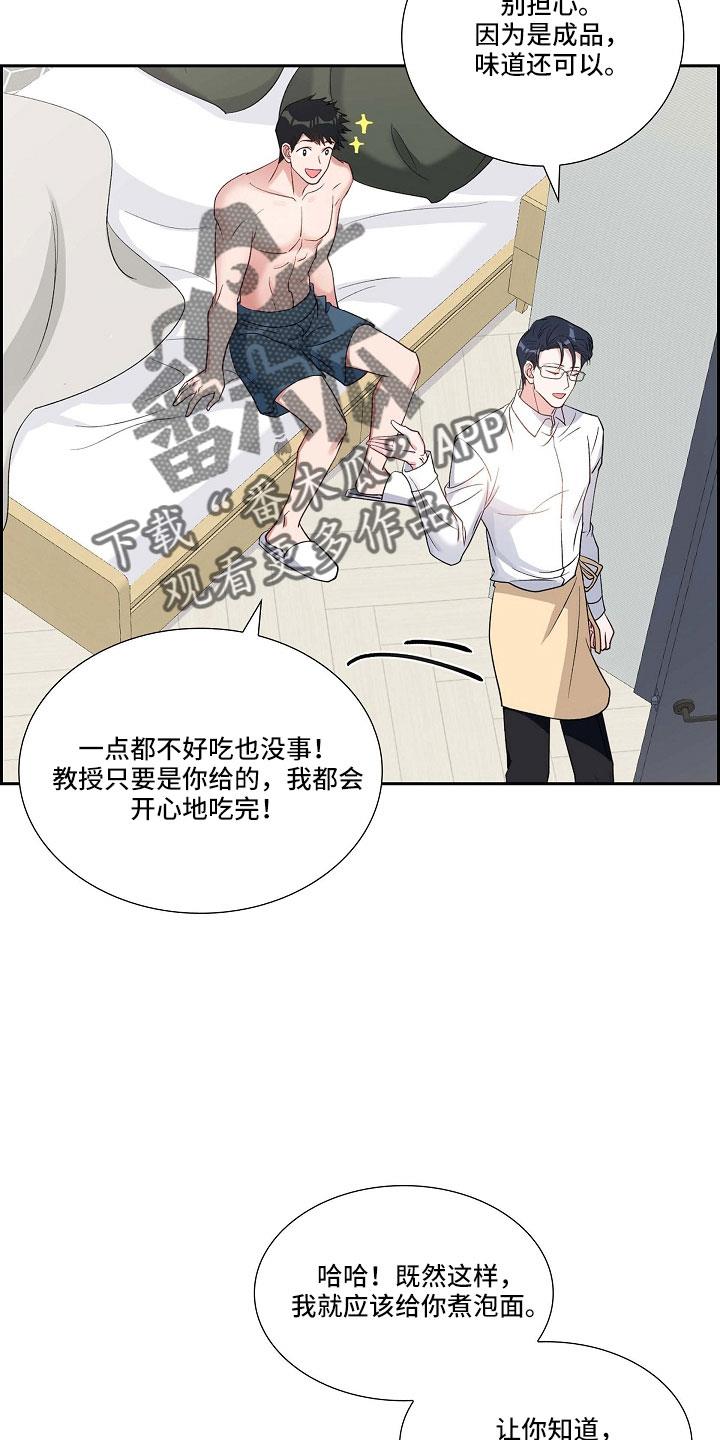 第66话 好恶心 第 27 页