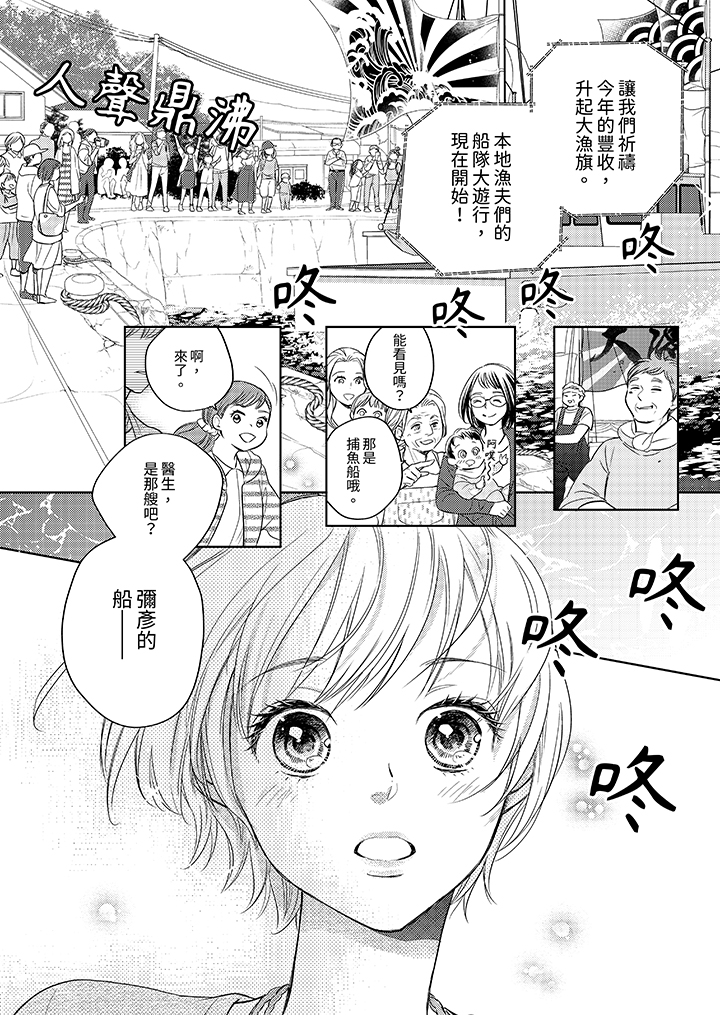 第19话 第 3 页