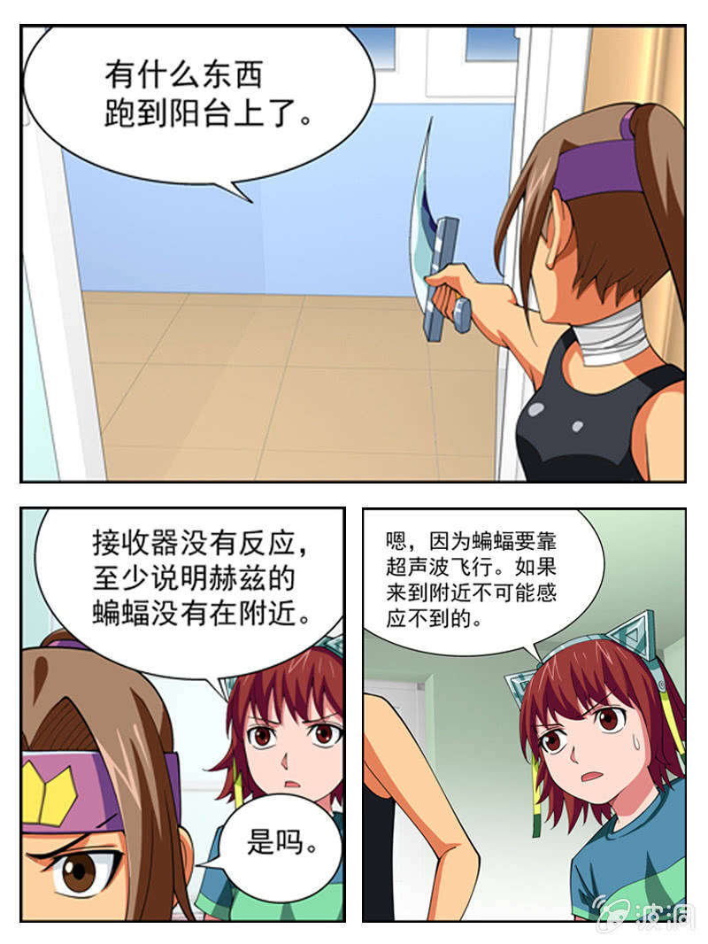 第21话 第 8 页