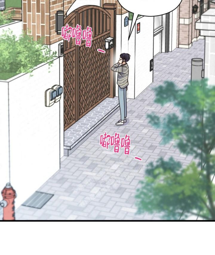 第48话 打算放弃 第 3 页